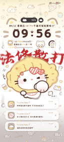 雨雾鲷鱼小奶猫换图