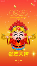 2016新年财神到【财源徐徐来+动态金币+自由桌面】