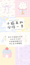 小猫耳机分你一半