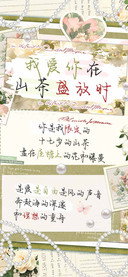我爱你在山茶盛放时