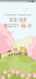 卡皮巴拉 环游四季