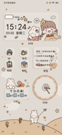 生活晴朗万物可爱