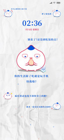相忘于江湖日报