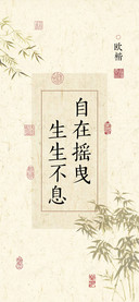 欧楷