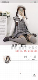 我是个俗人