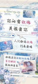 你的雪玫瑰是我爱你