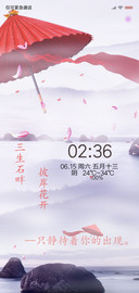 三生石的等待