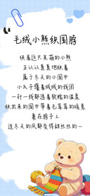 毛绒小熊织围脖