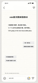 mini高冷黑体简修60