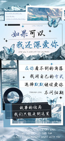 如果可以我还深爱你