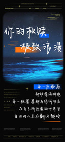 你的救赎极致浪漫