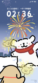 线条小狗浪漫烟火
