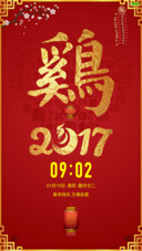2107新年快乐
