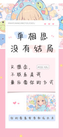 单相思没有结局