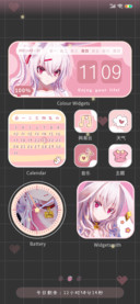 我的心动少女