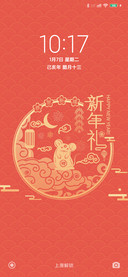 鼠你有福