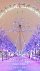 摩天轮
