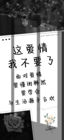 这爱情我不要了