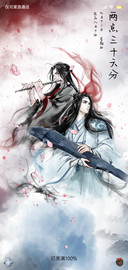 魔道祖师动画云深处