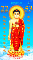 动态阿弥陀佛（下载保平安）