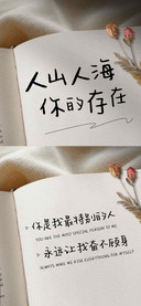 人山人海你的存在