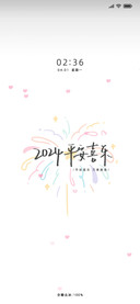 简2024喜乐