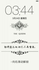 我是女王