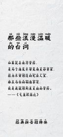 经典拼音招牌体