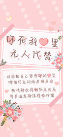 你在我心里无人代替