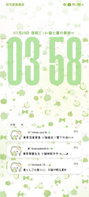 小猫果香日记