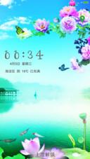 最美西湖《春色》