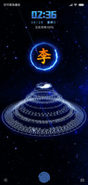 百家姓 八卦阵