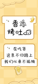 香蕉烤吐司