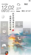 山水寄情