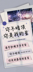 你不暗淡你是我的星