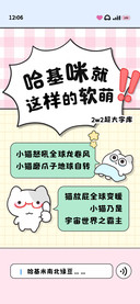 哈基咪就这样的软萌