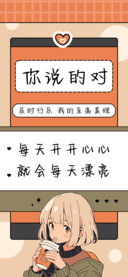 你说的对