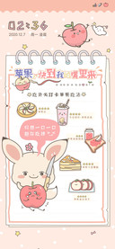 小迷狐之水果季2