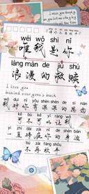 唯我是你浪漫的救赎