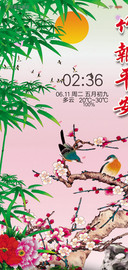 竹报平安