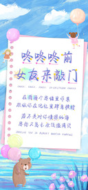 咚咚咚前女友来敲门