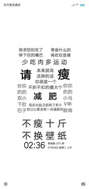 不瘦不换壁纸