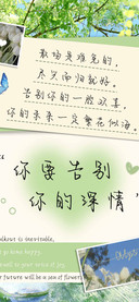 你要告别你的深情