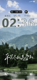 护眼 青山