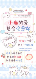 小猫的爱总会治愈你