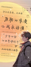 原耽的浪漫我永远懂