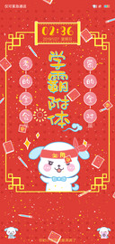 新年愿望清单