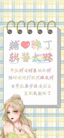 糖心布丁软酱太妹