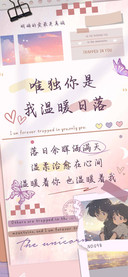 唯独你是我温暖日落