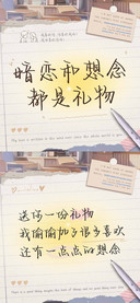 暗恋和想念都是礼物